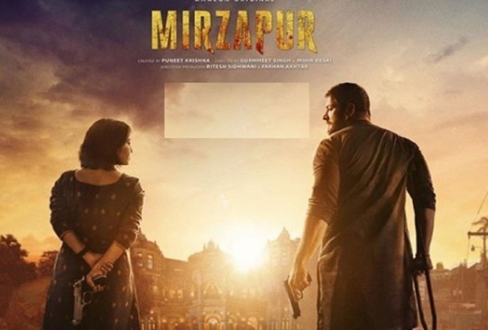 मिर्जापुर 2